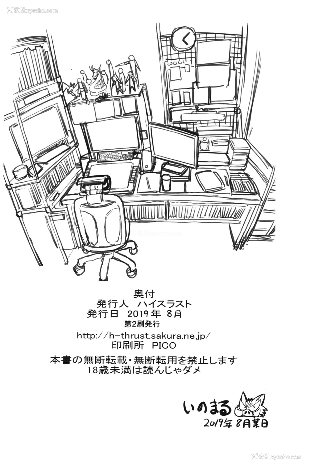 28P - (C96) [ハイスラスト (いのまる)] ティファさんの风俗讲习 (ファイナルファンタジー VII) [中国翻訳] [カラー化]