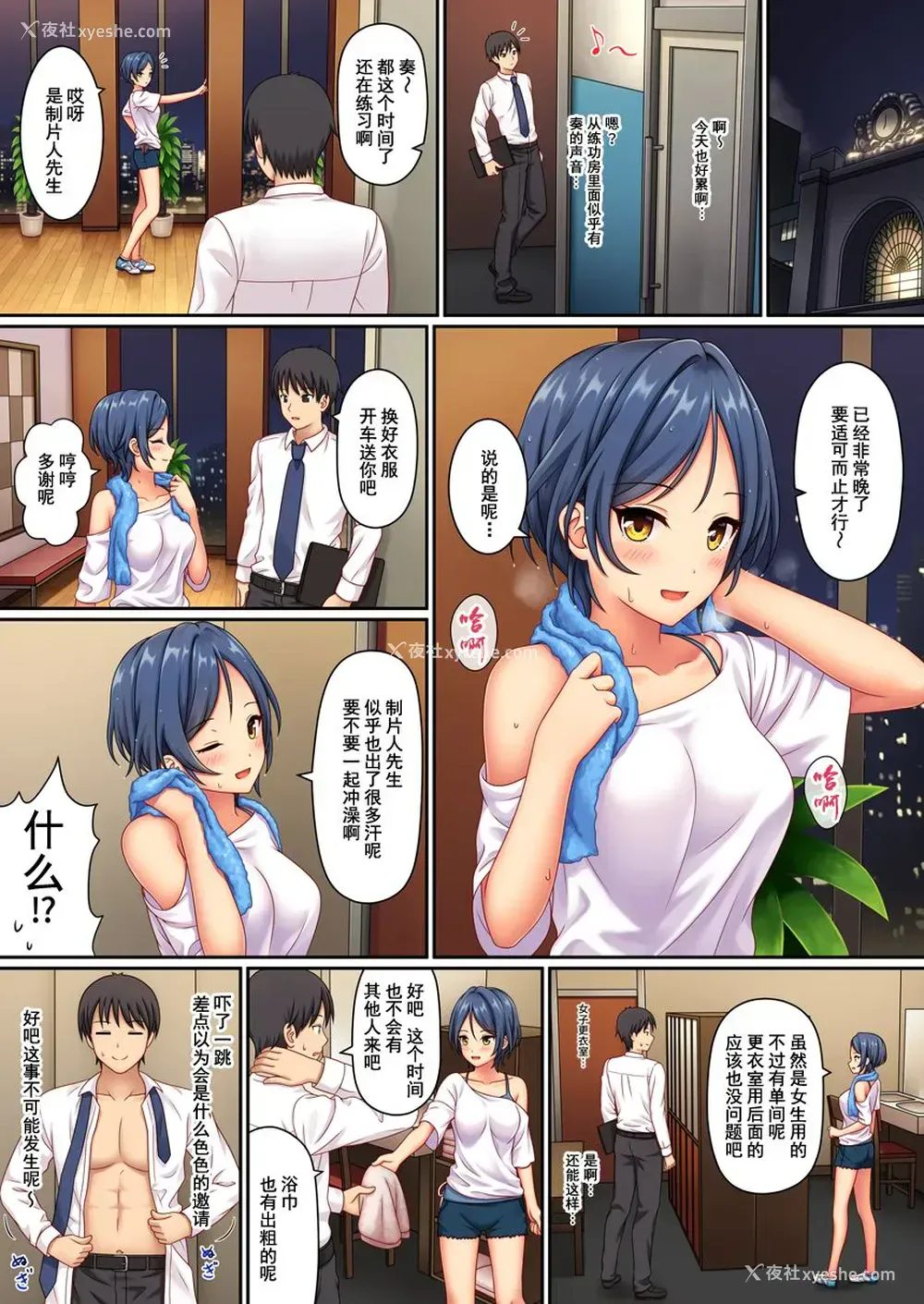 13P - [ナズナ] ラッキーフレグランス (アイドルマスター シンデレラガールズ) [中国翻訳]
