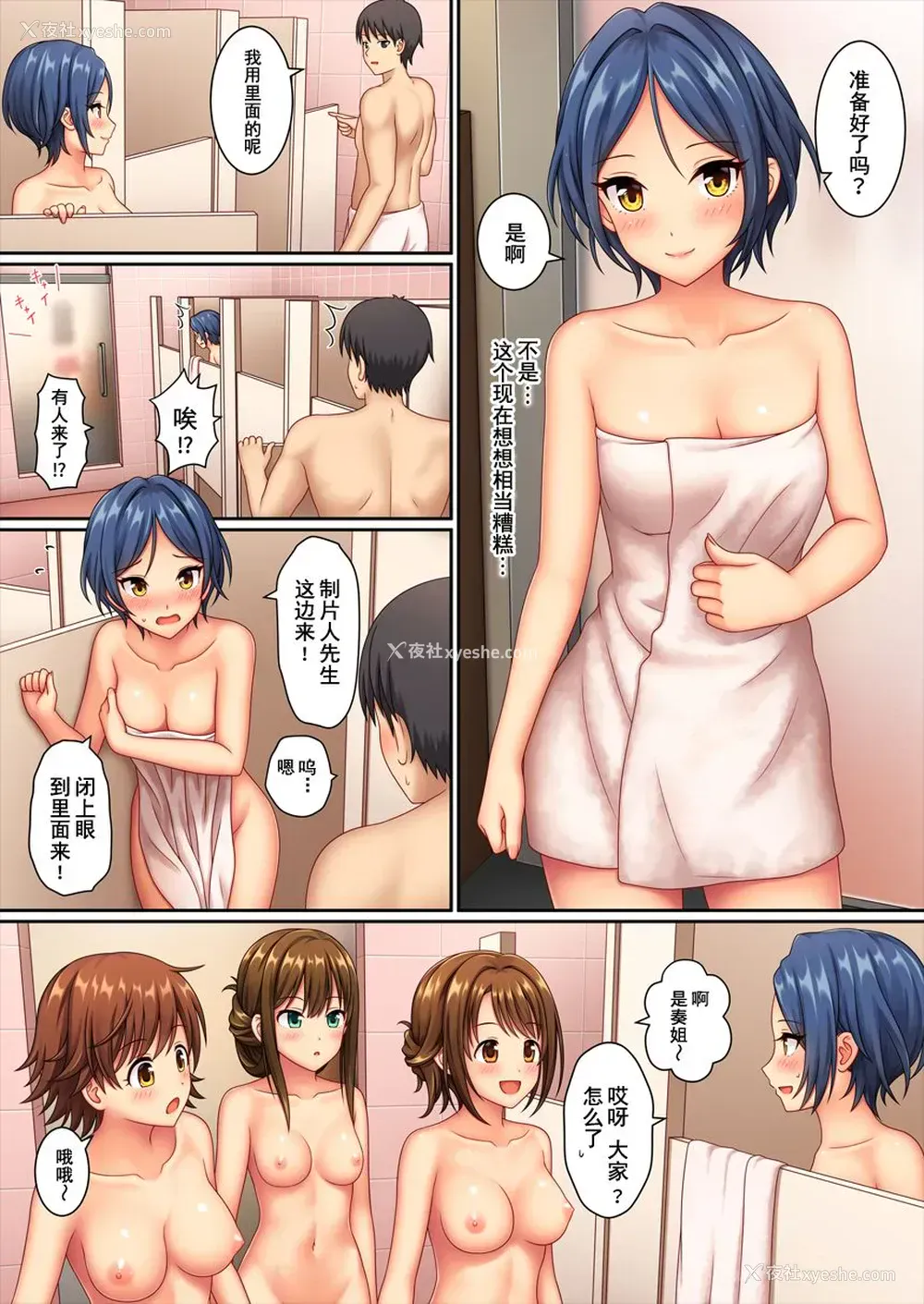 14P - [ナズナ] ラッキーフレグランス (アイドルマスター シンデレラガールズ) [中国翻訳]