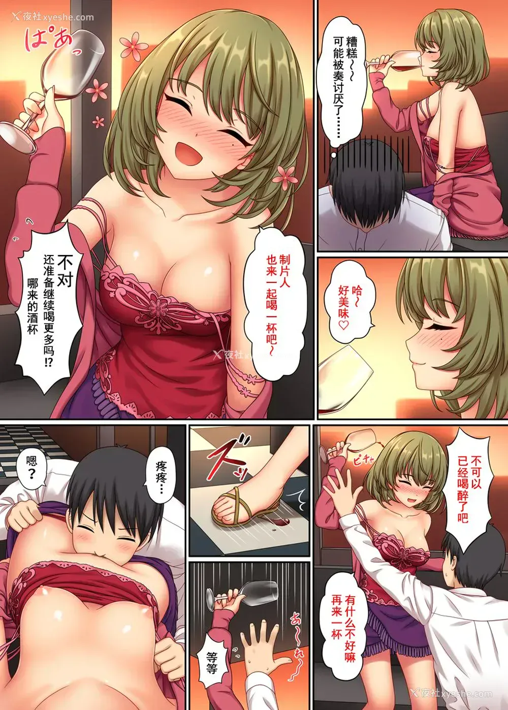 9P - [ナズナ] ラッキーフレグランス (アイドルマスター シンデレラガールズ) [中国翻訳]