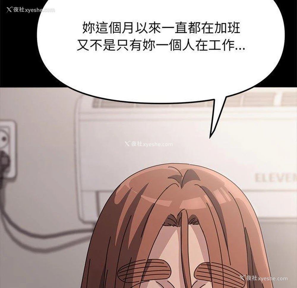 11P - 我家的赘婿大人