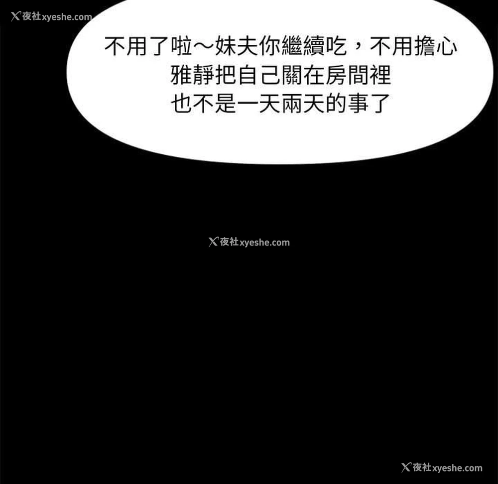 128P - 我家的赘婿大人