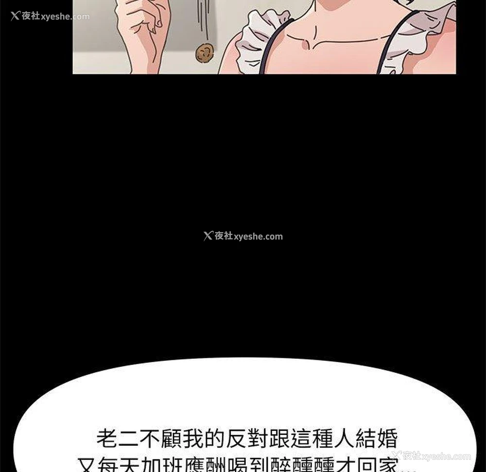 136P - 我家的赘婿大人