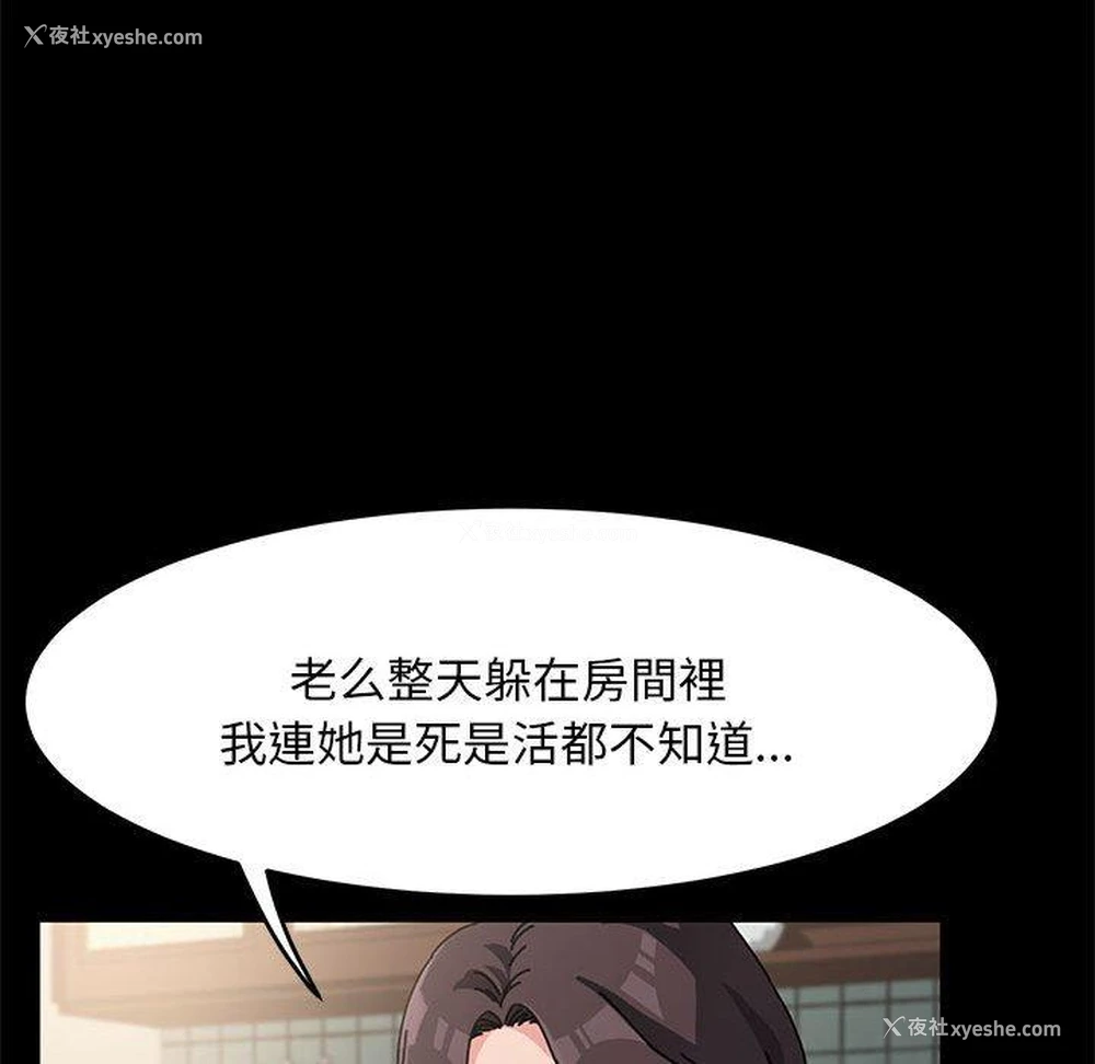 138P - 我家的赘婿大人