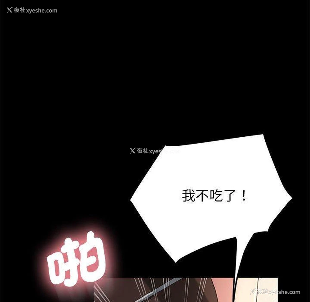 140P - 我家的赘婿大人