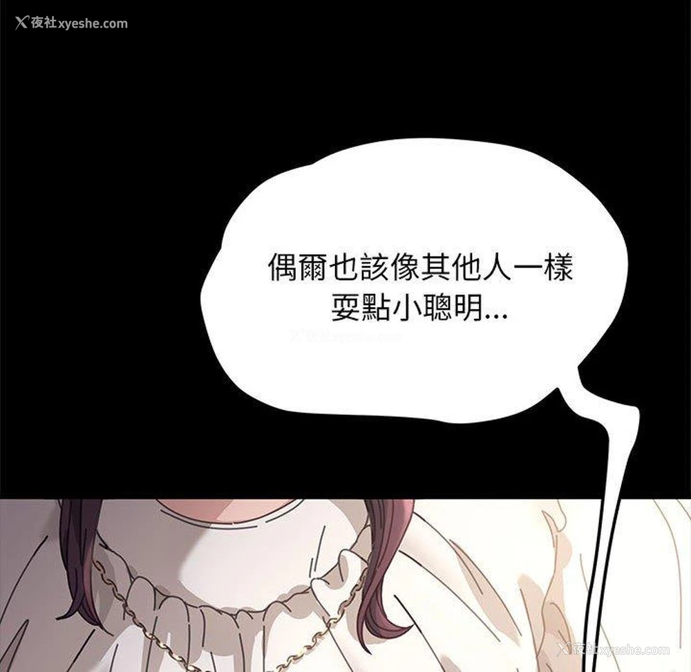 14P - 我家的赘婿大人