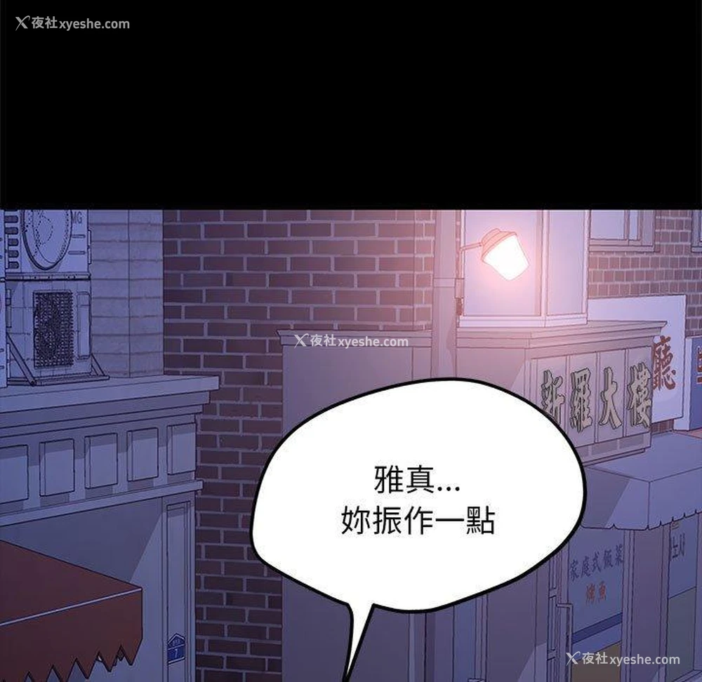 159P - 我家的赘婿大人