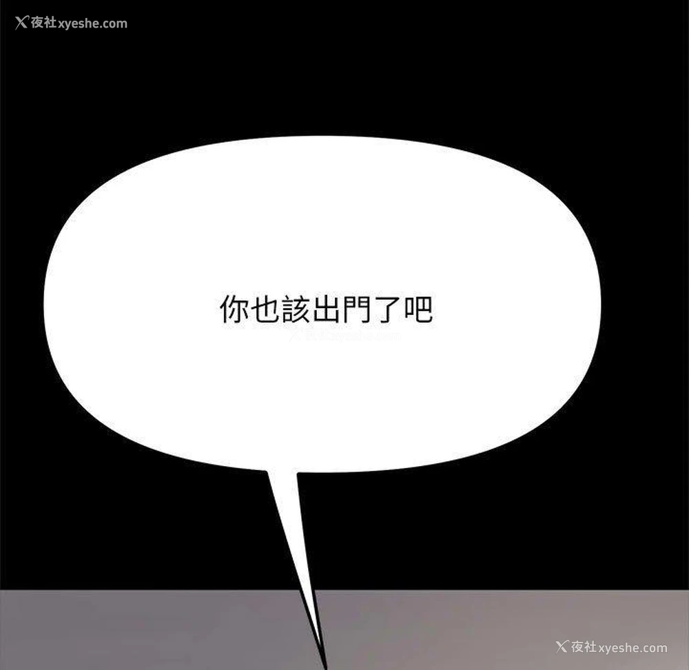 19P - 我家的赘婿大人