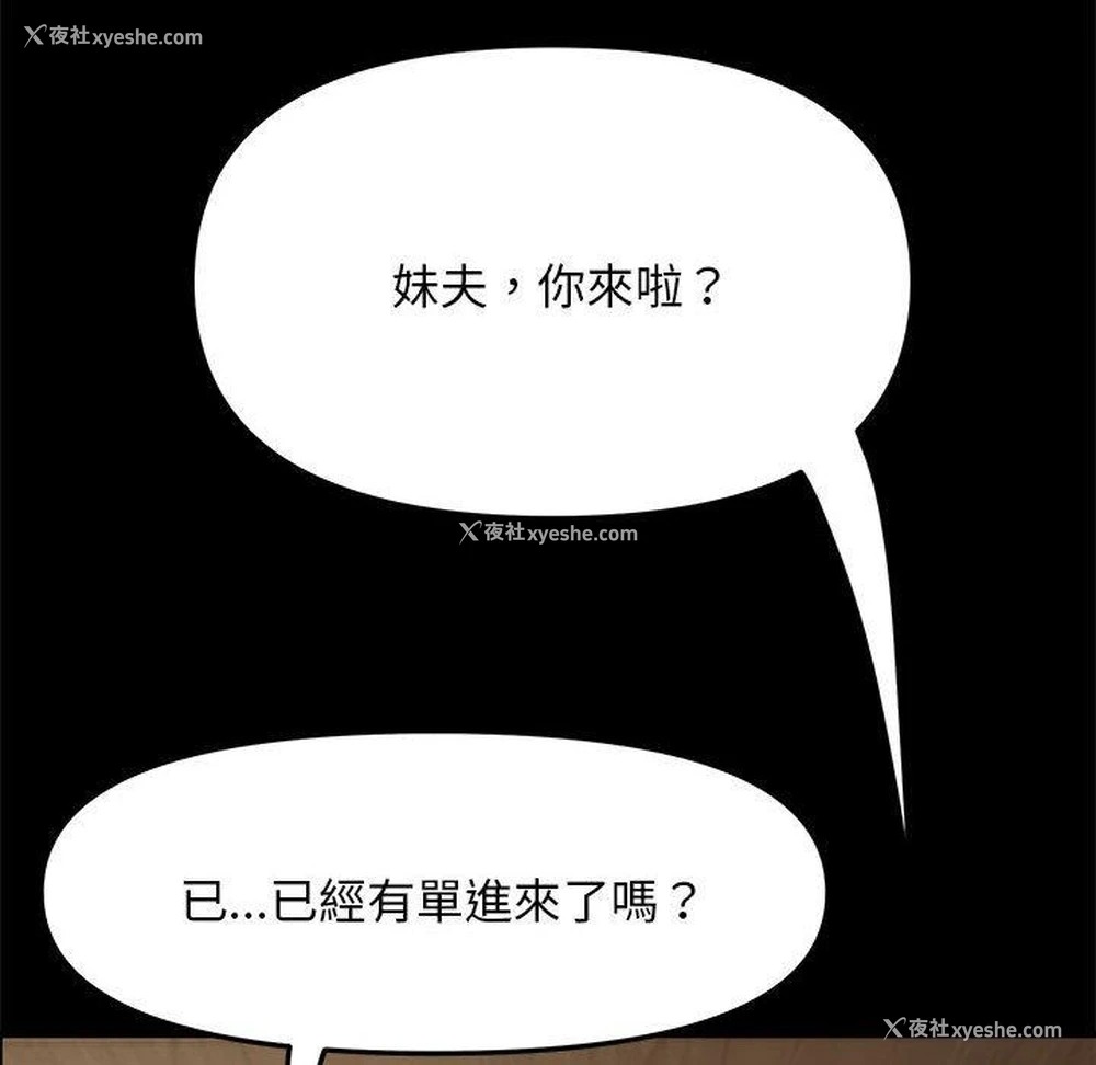 36P - 我家的赘婿大人