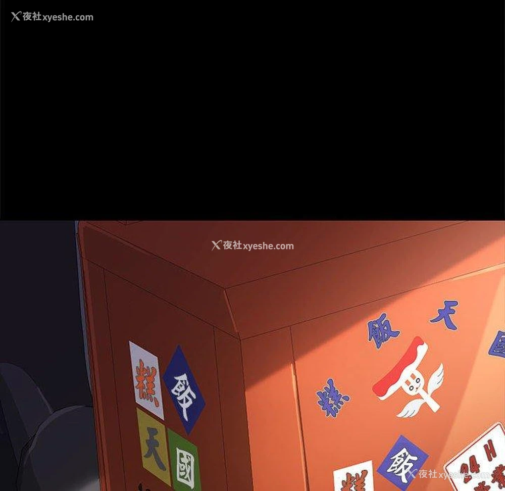 86P - 我家的赘婿大人