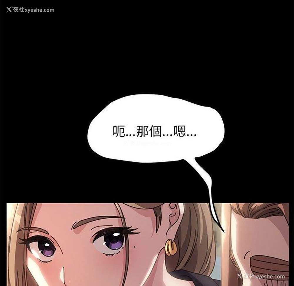 88P - 我家的赘婿大人