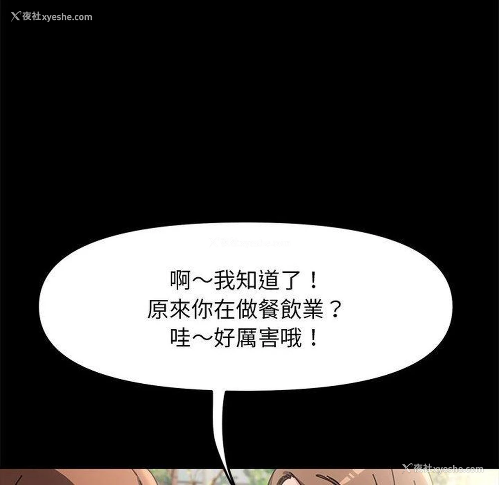 90P - 我家的赘婿大人