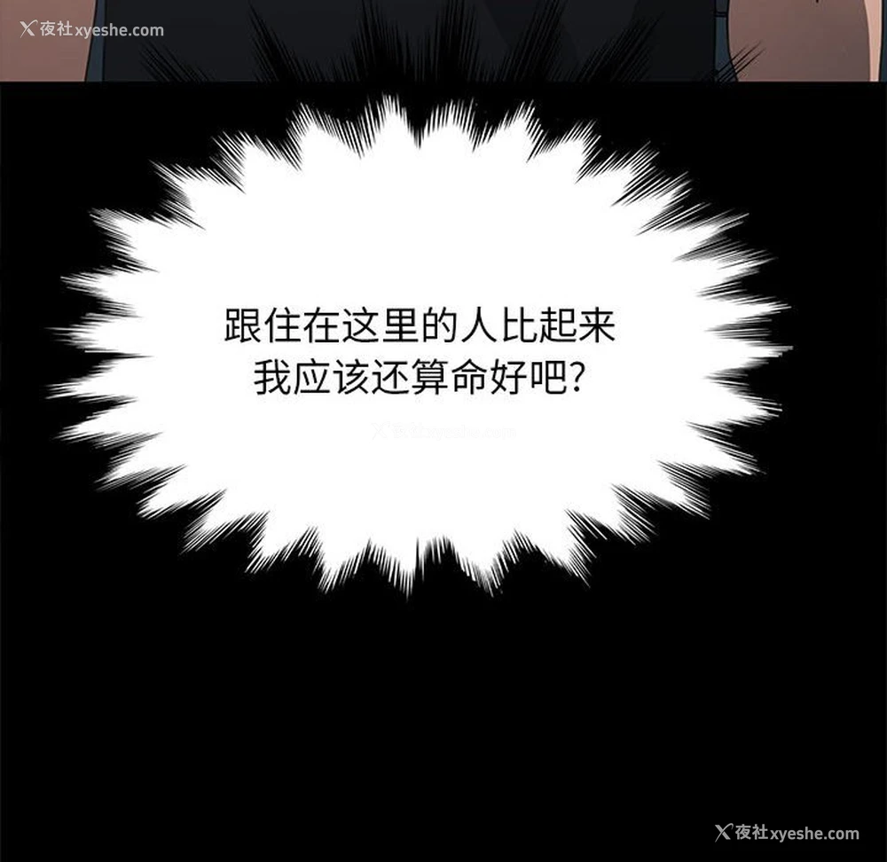 193P - 我家的赘婿大人