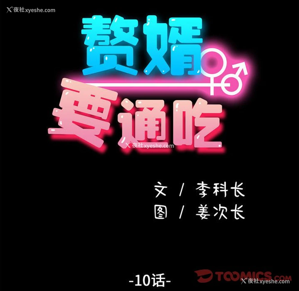 20P - 我家的赘婿大人