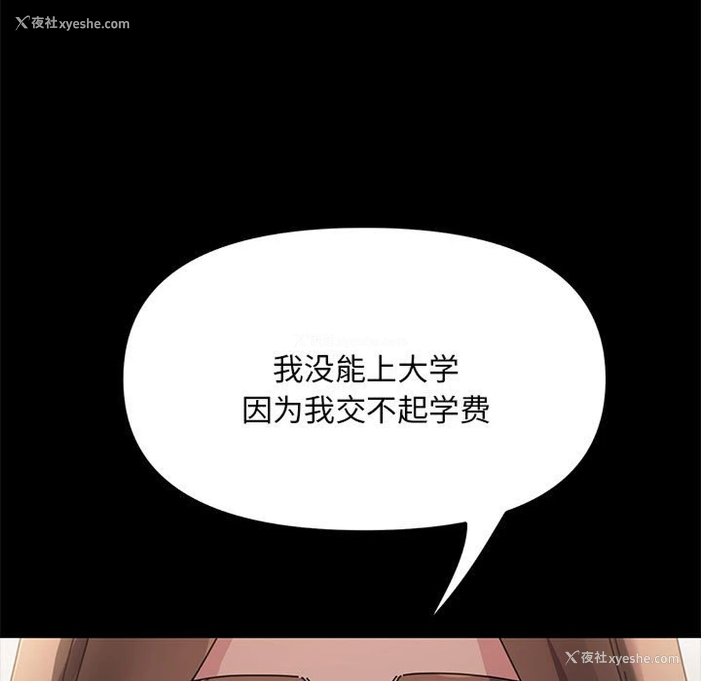 103P - 我家的赘婿大人