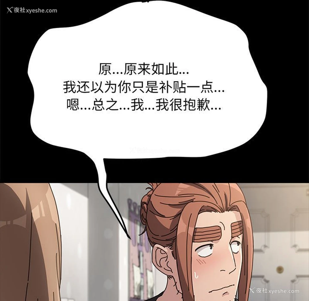 109P - 我家的赘婿大人