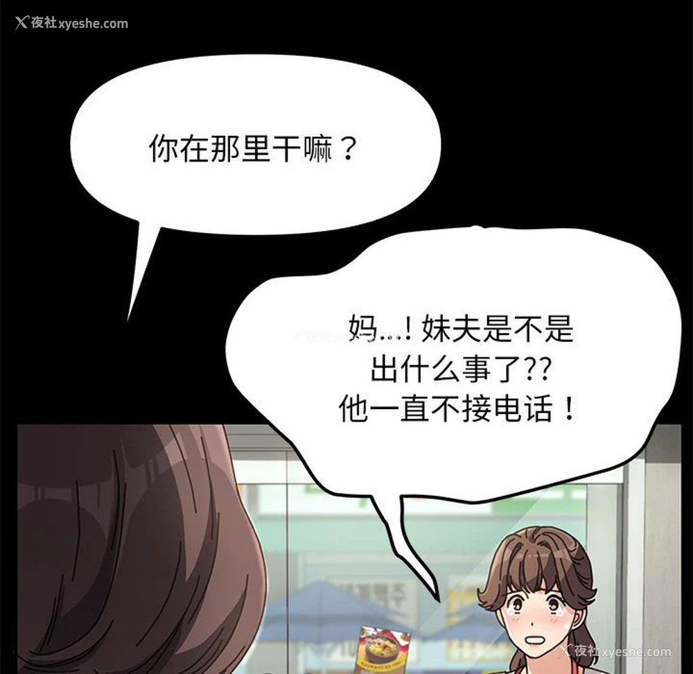 136P - 我家的赘婿大人