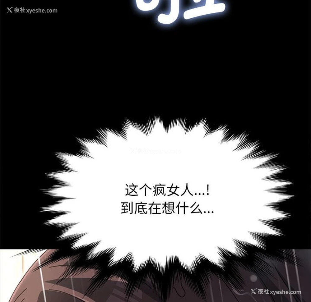 157P - 我家的赘婿大人