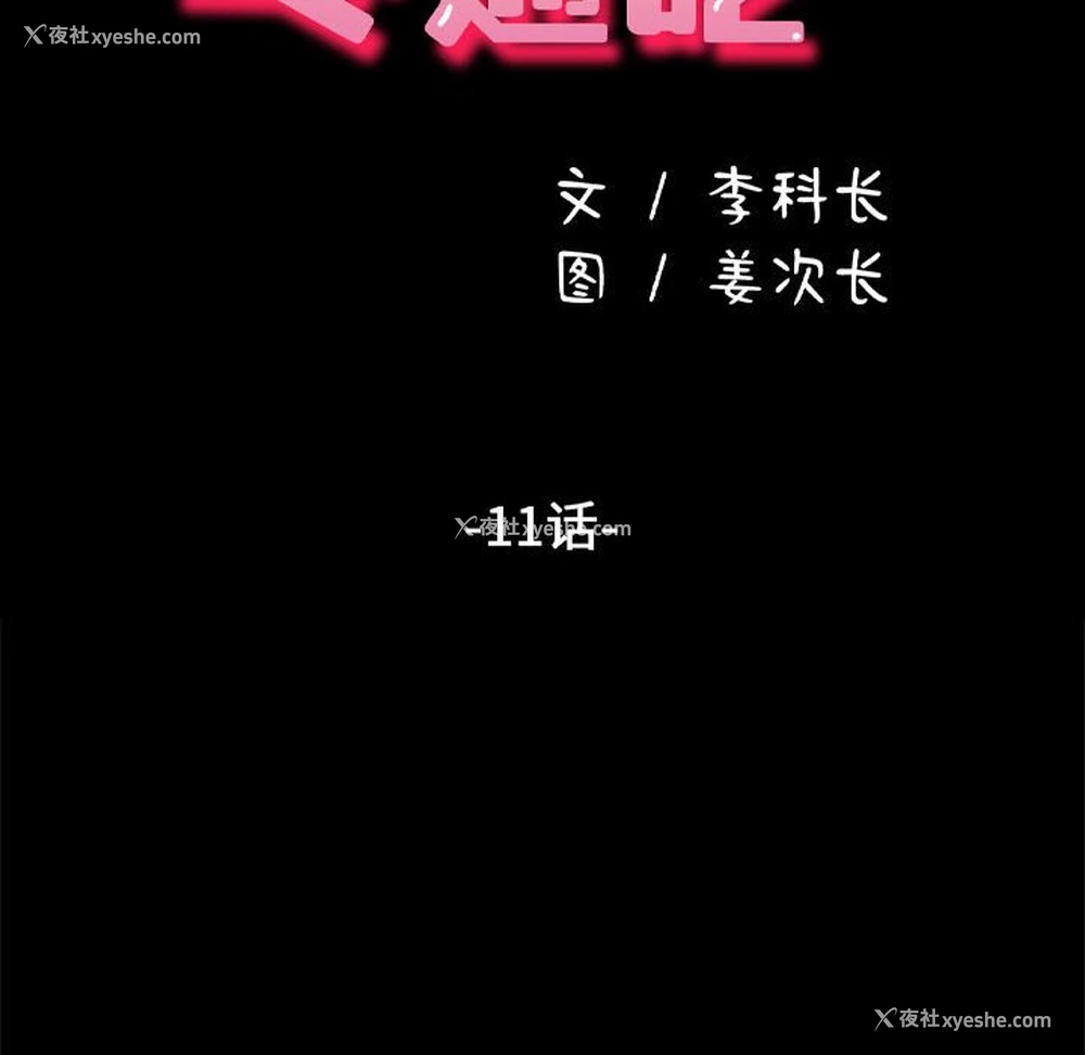 18P - 我家的赘婿大人