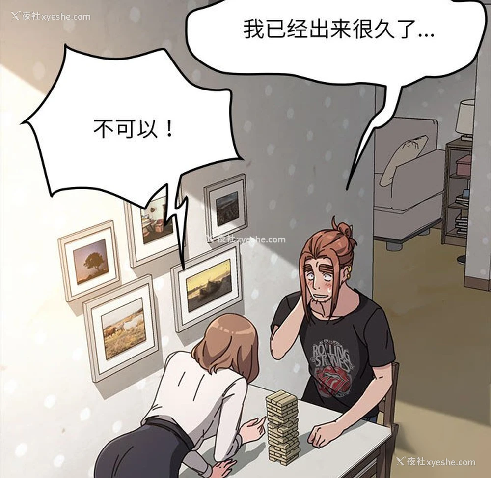 268P - 我家的赘婿大人