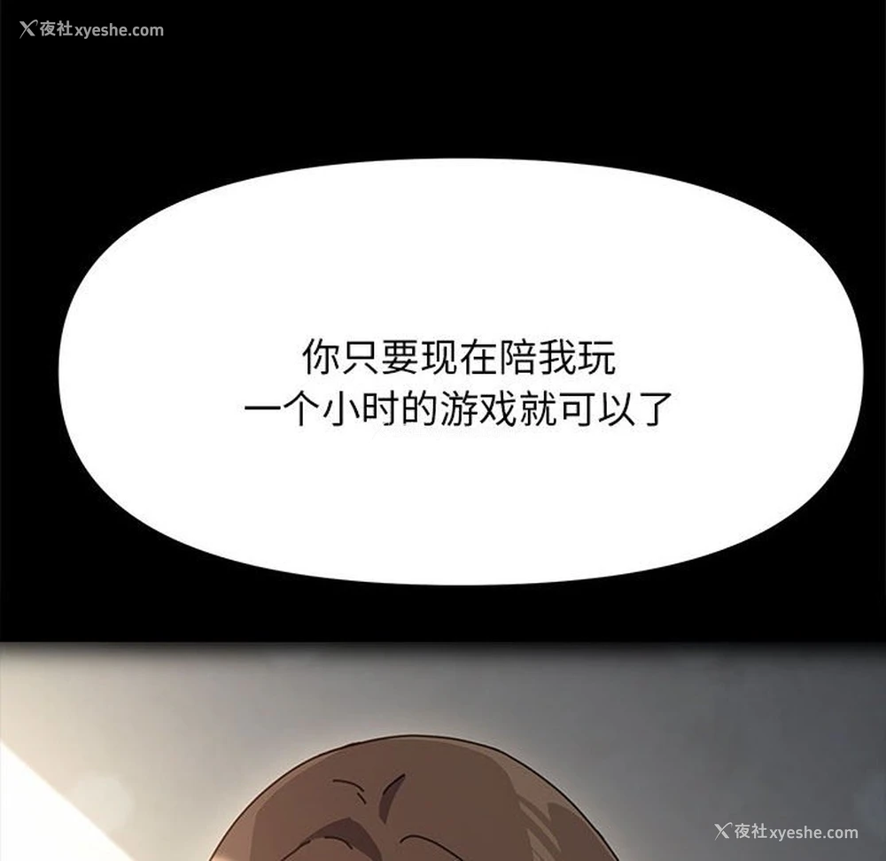 286P - 我家的赘婿大人