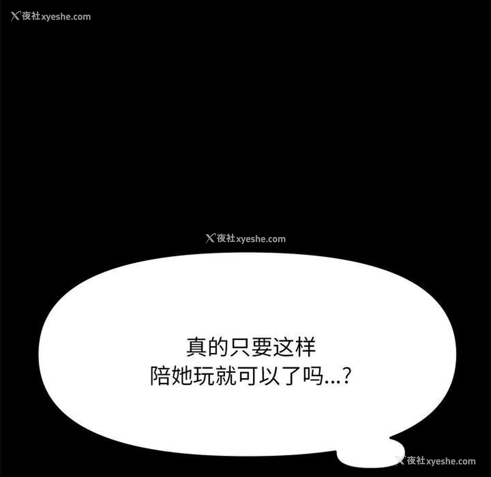 291P - 我家的赘婿大人