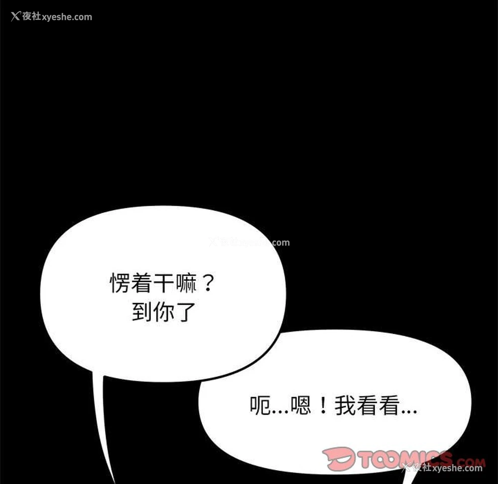 296P - 我家的赘婿大人