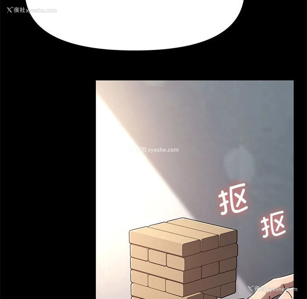 302P - 我家的赘婿大人