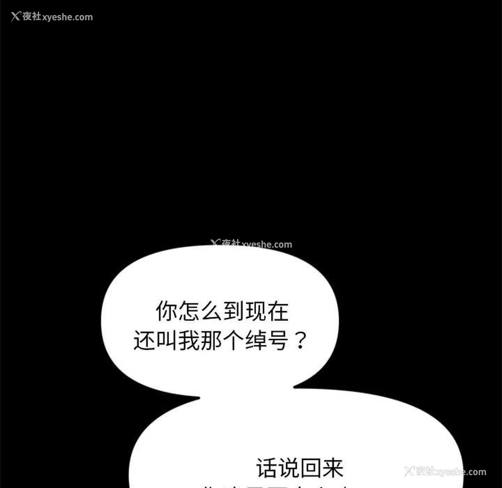 33P - 我家的赘婿大人
