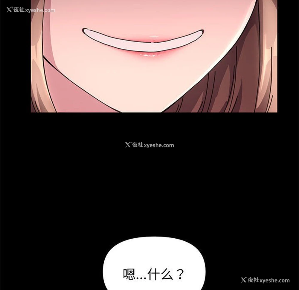 46P - 我家的赘婿大人