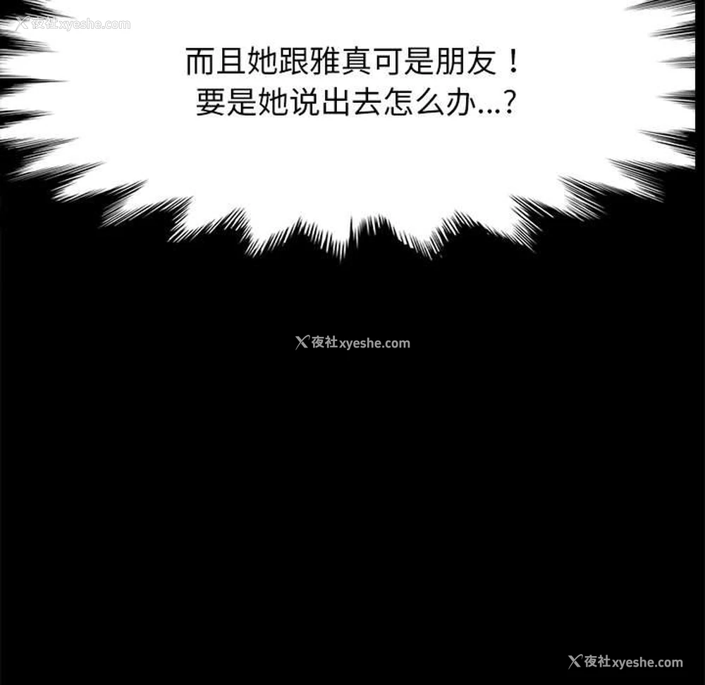 74P - 我家的赘婿大人