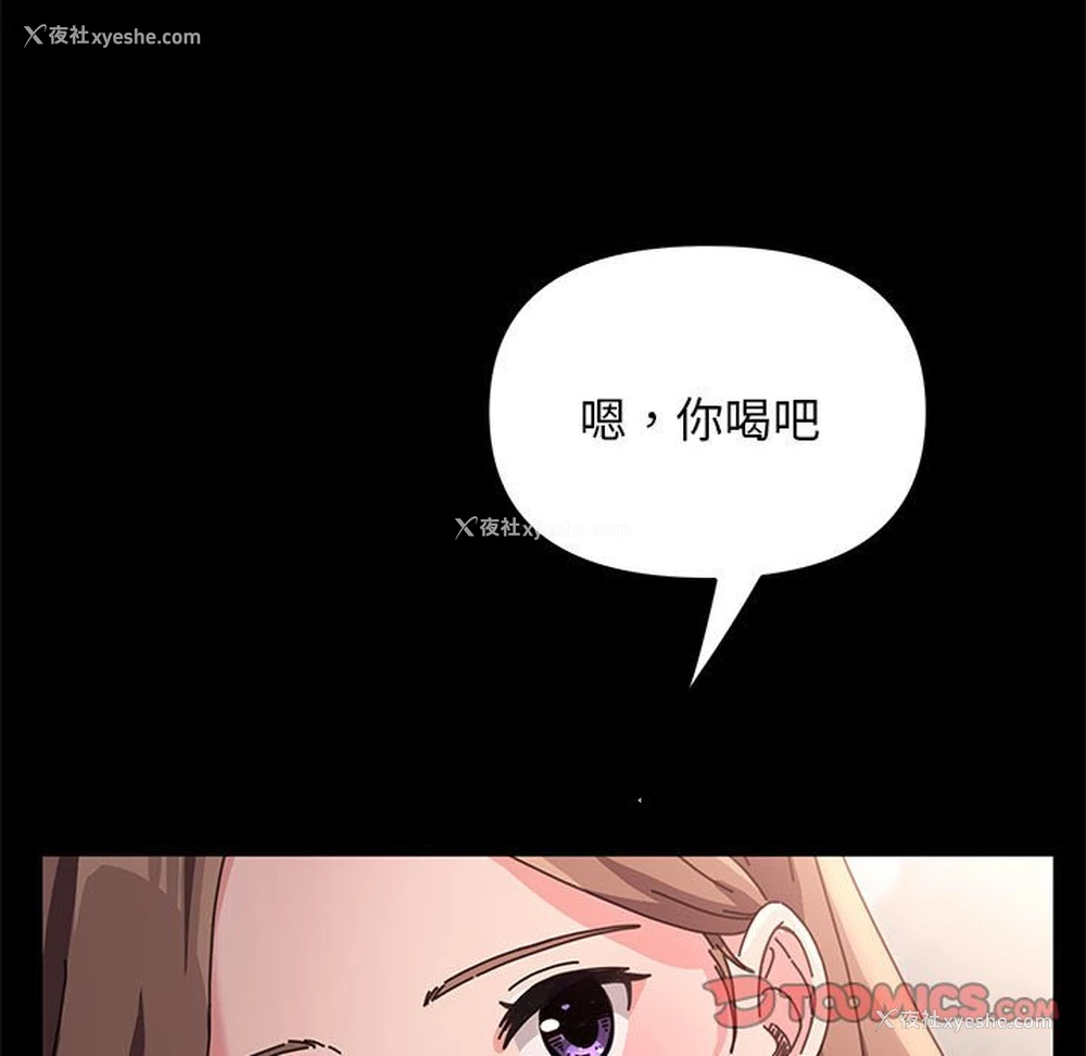 78P - 我家的赘婿大人