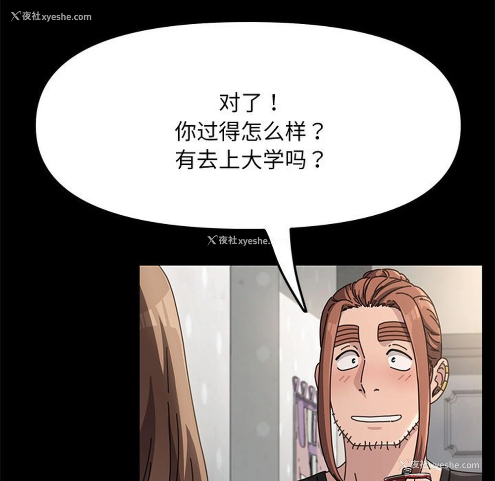 82P - 我家的赘婿大人