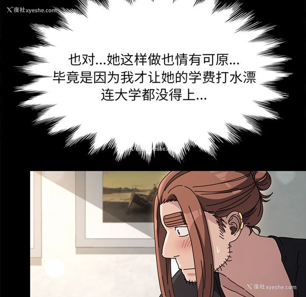 157P - 我家的赘婿大人
