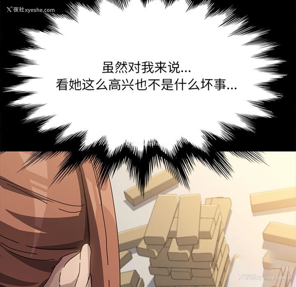 171P - 我家的赘婿大人