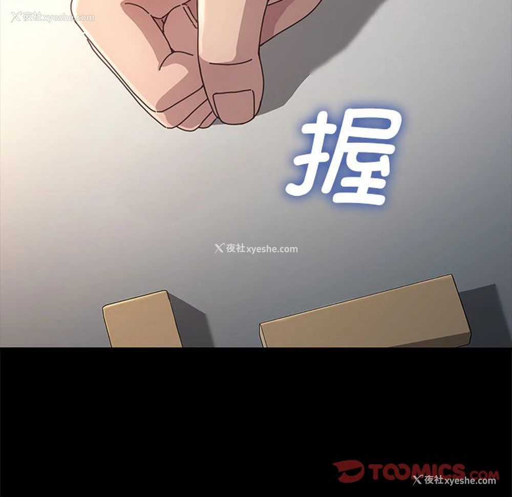 184P - 我家的赘婿大人