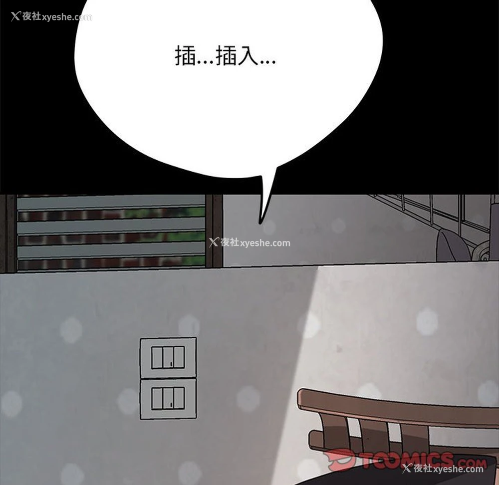 196P - 我家的赘婿大人