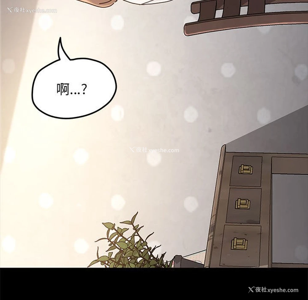 199P - 我家的赘婿大人