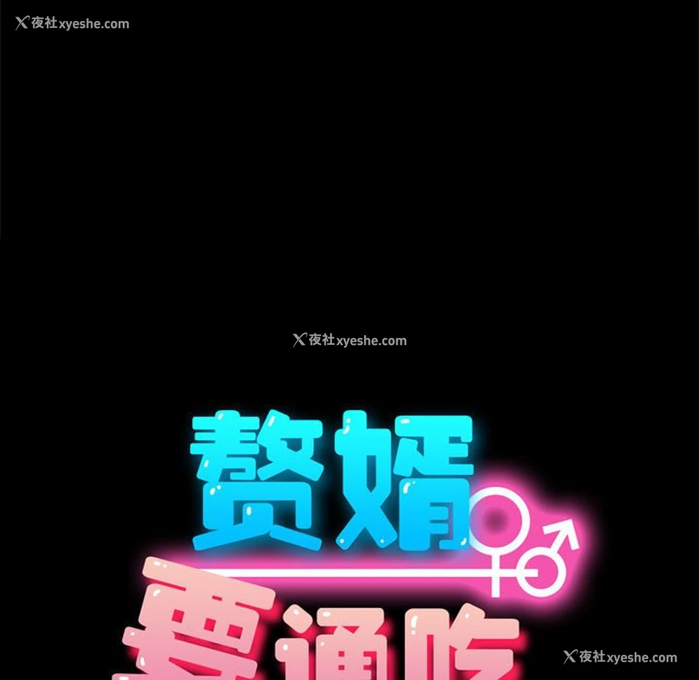 21P - 我家的赘婿大人