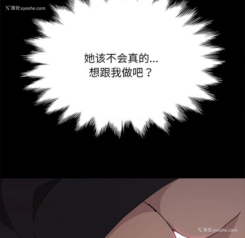 42P - 我家的赘婿大人