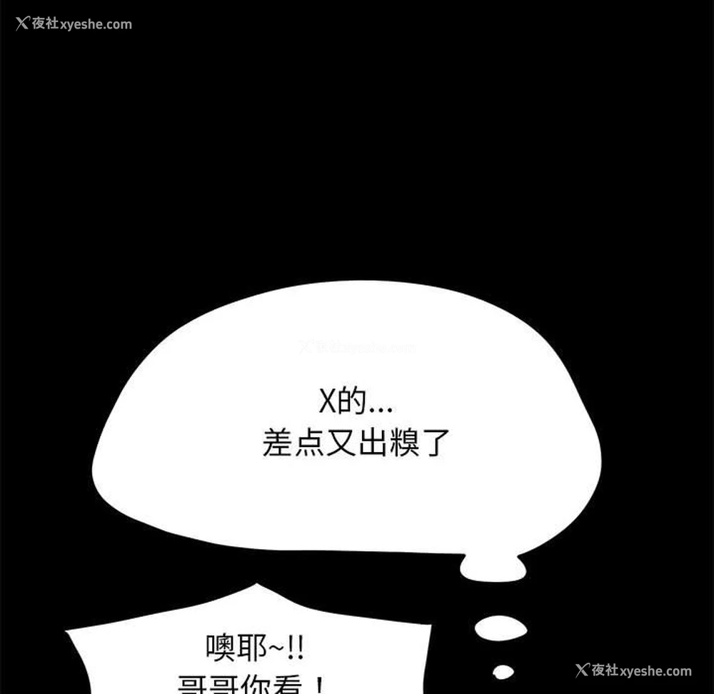 61P - 我家的赘婿大人