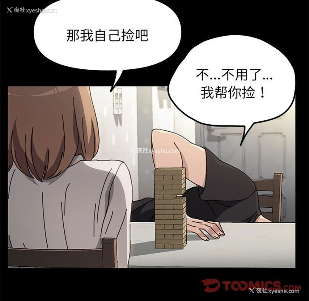88P - 我家的赘婿大人