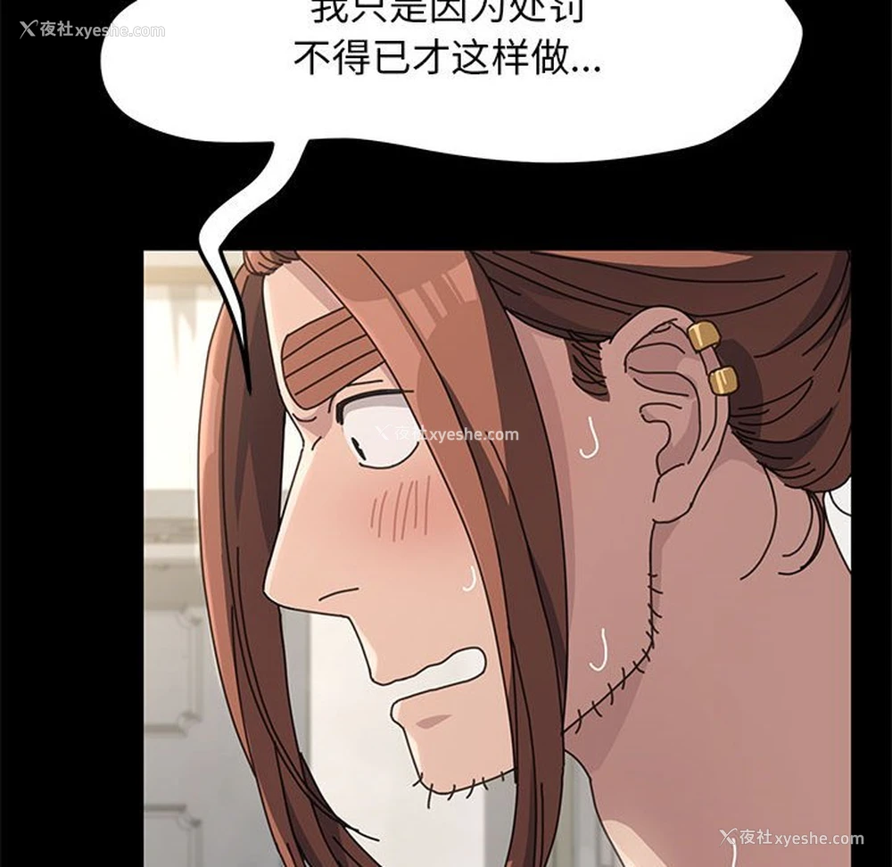 114P - 我家的赘婿大人