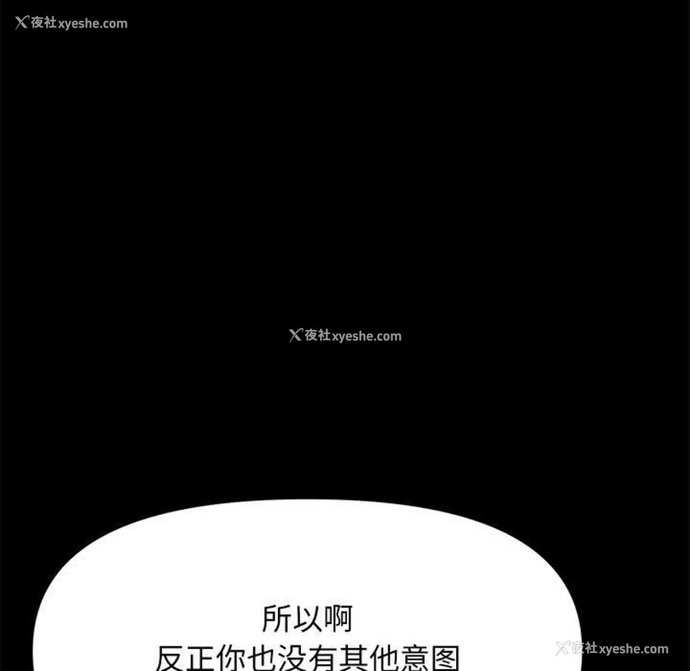 119P - 我家的赘婿大人