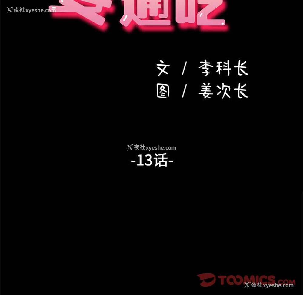 16P - 我家的赘婿大人