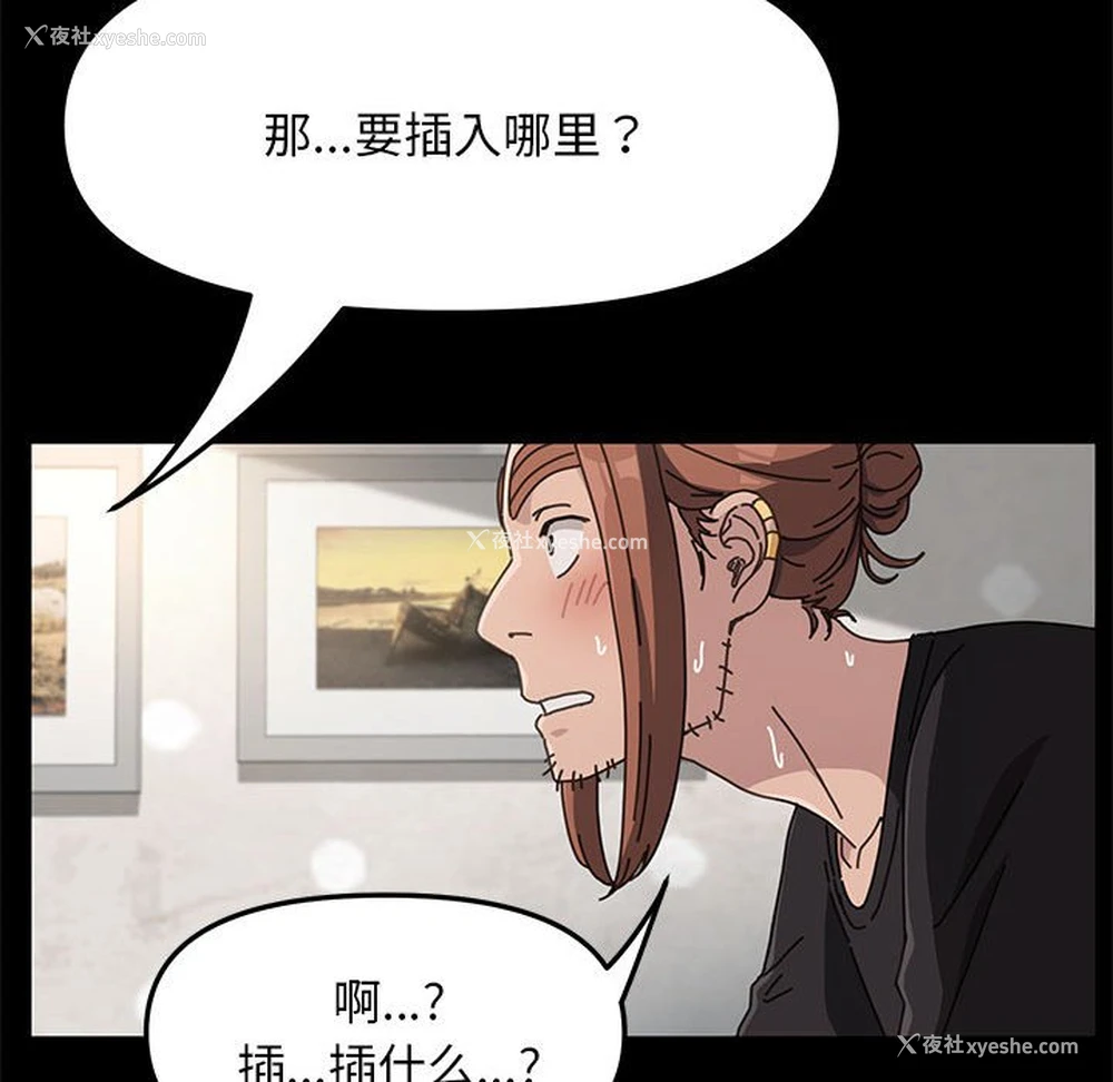 23P - 我家的赘婿大人