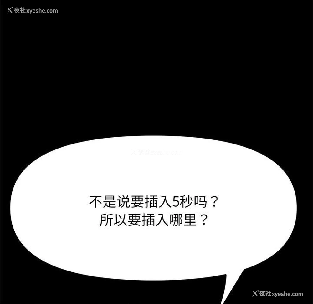 25P - 我家的赘婿大人