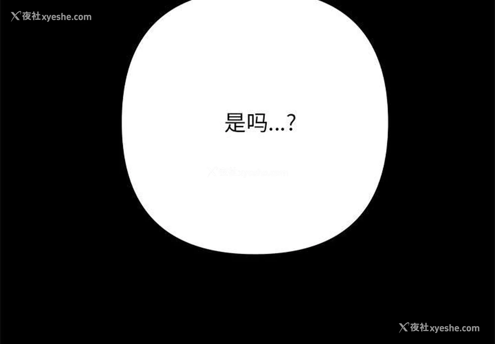 3P - 我家的赘婿大人