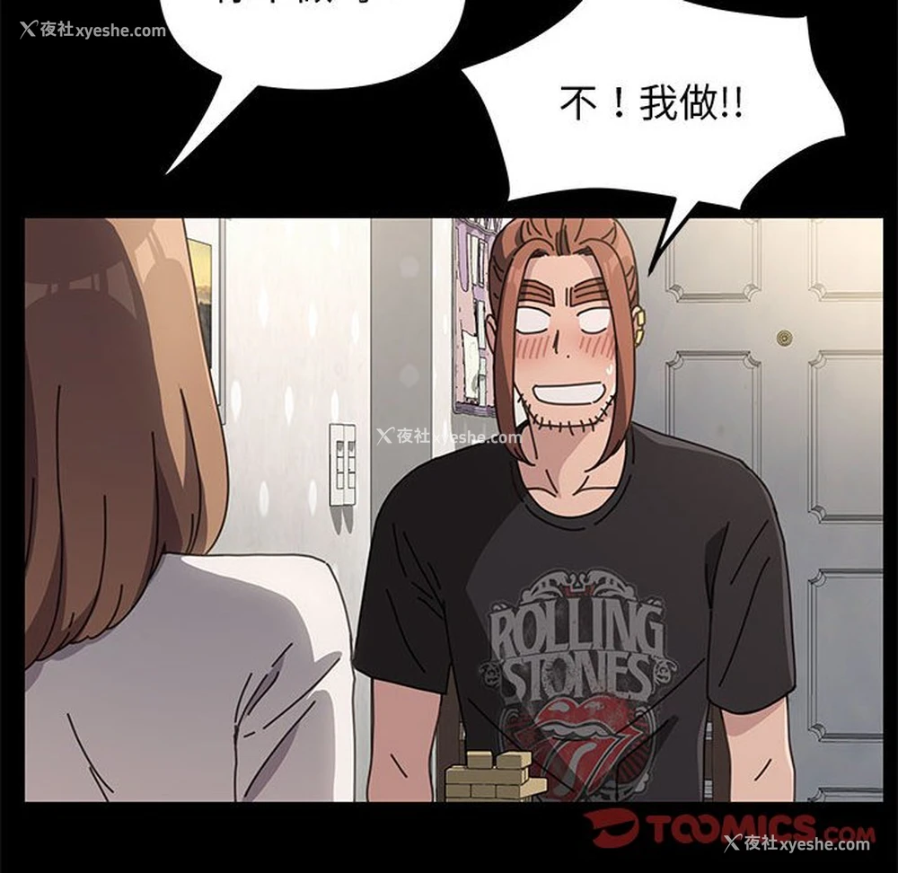 40P - 我家的赘婿大人