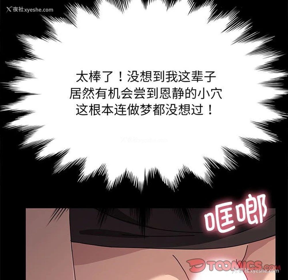 64P - 我家的赘婿大人